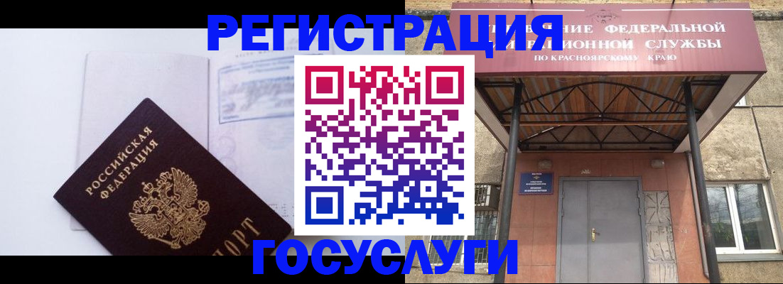 временная регистрация для школы в Буйнакске