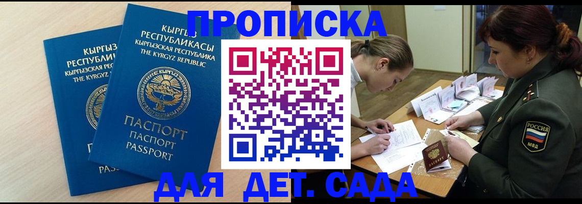 прописка в квартире в Буйнакске